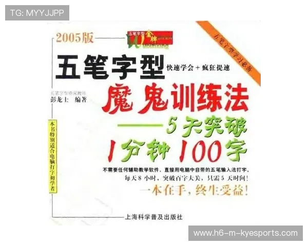 琑员如何通过专项训练提高突破速度